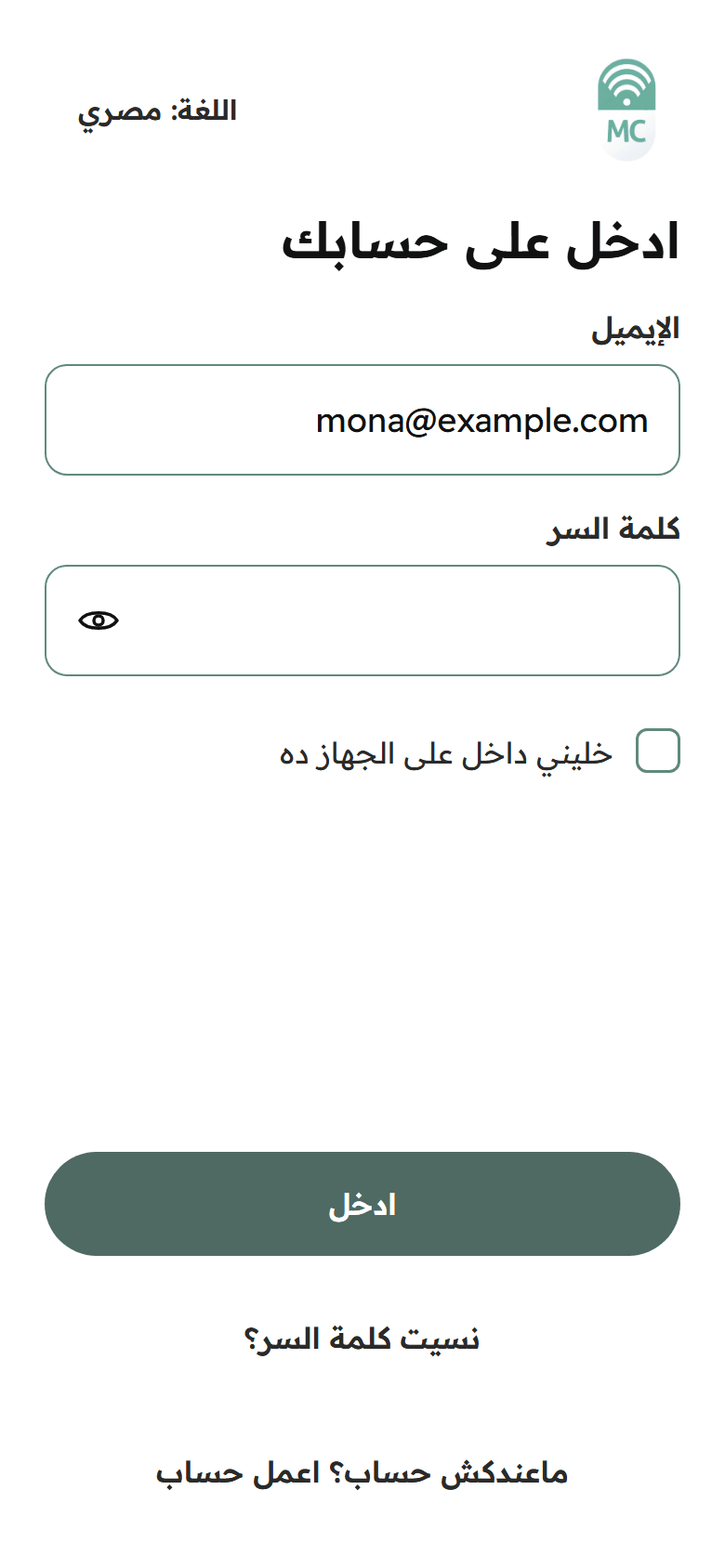 The same sign in screen in Egyptian Arabic, mirrored right to left